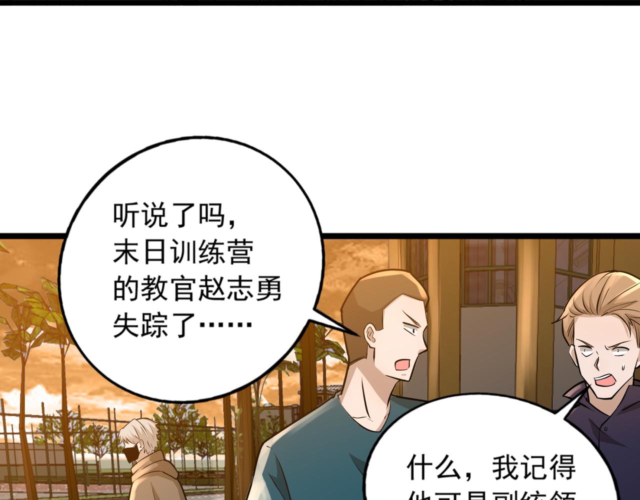 第22话 从长计议66