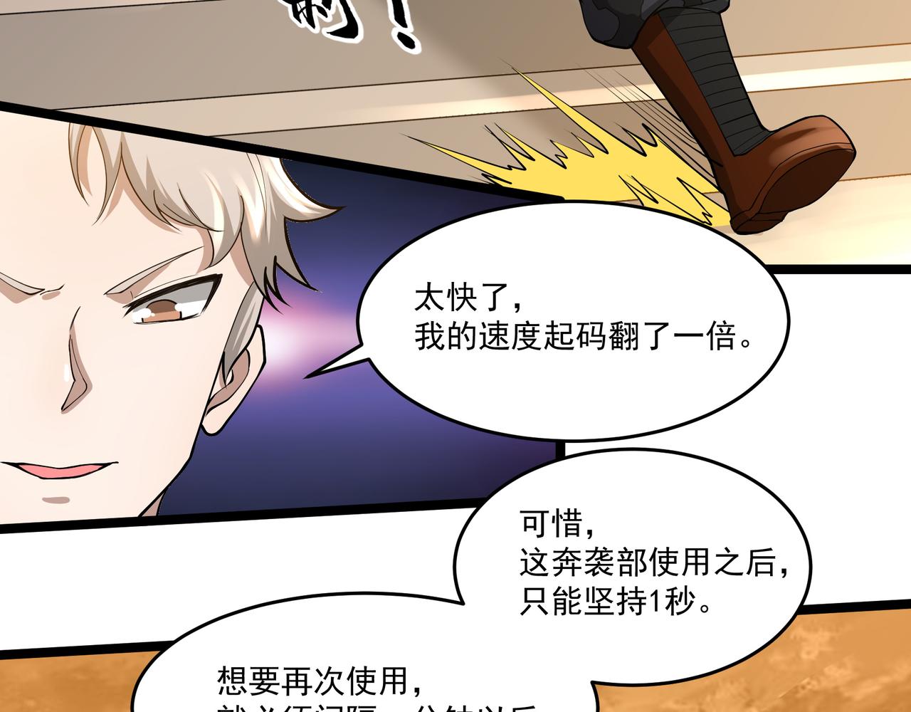 第10话 第三次考核120