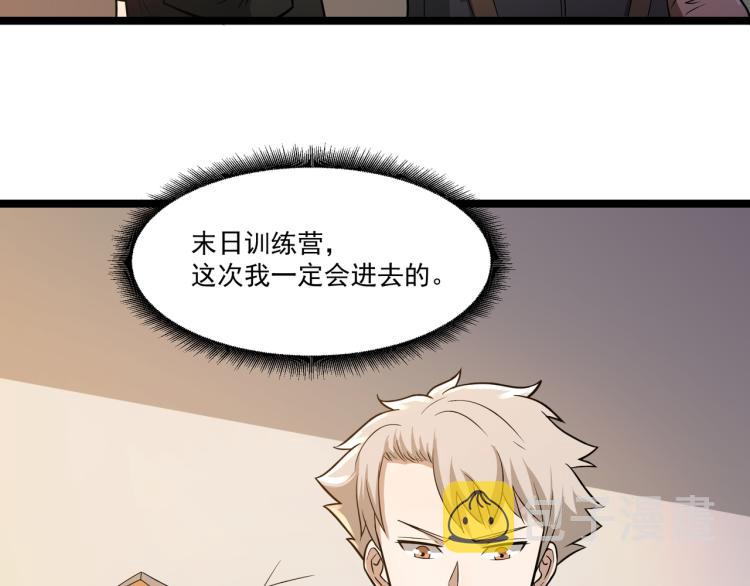 第6话 末世训练营89