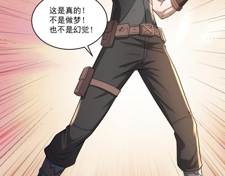 第3话 神秘系统35