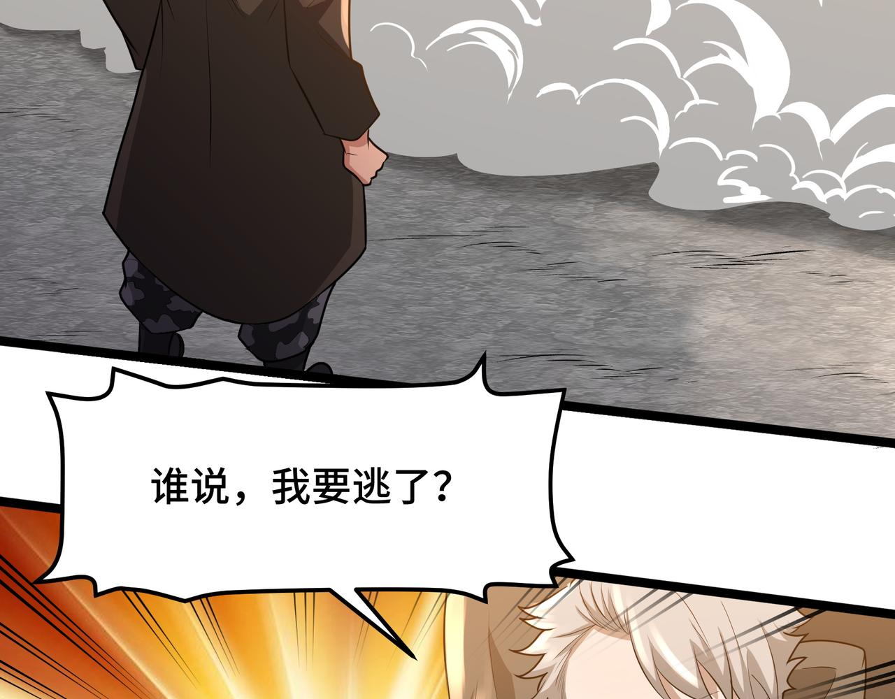 第19话 一波未平一波又起5