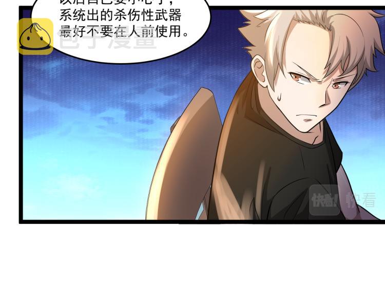第6话 末世训练营72