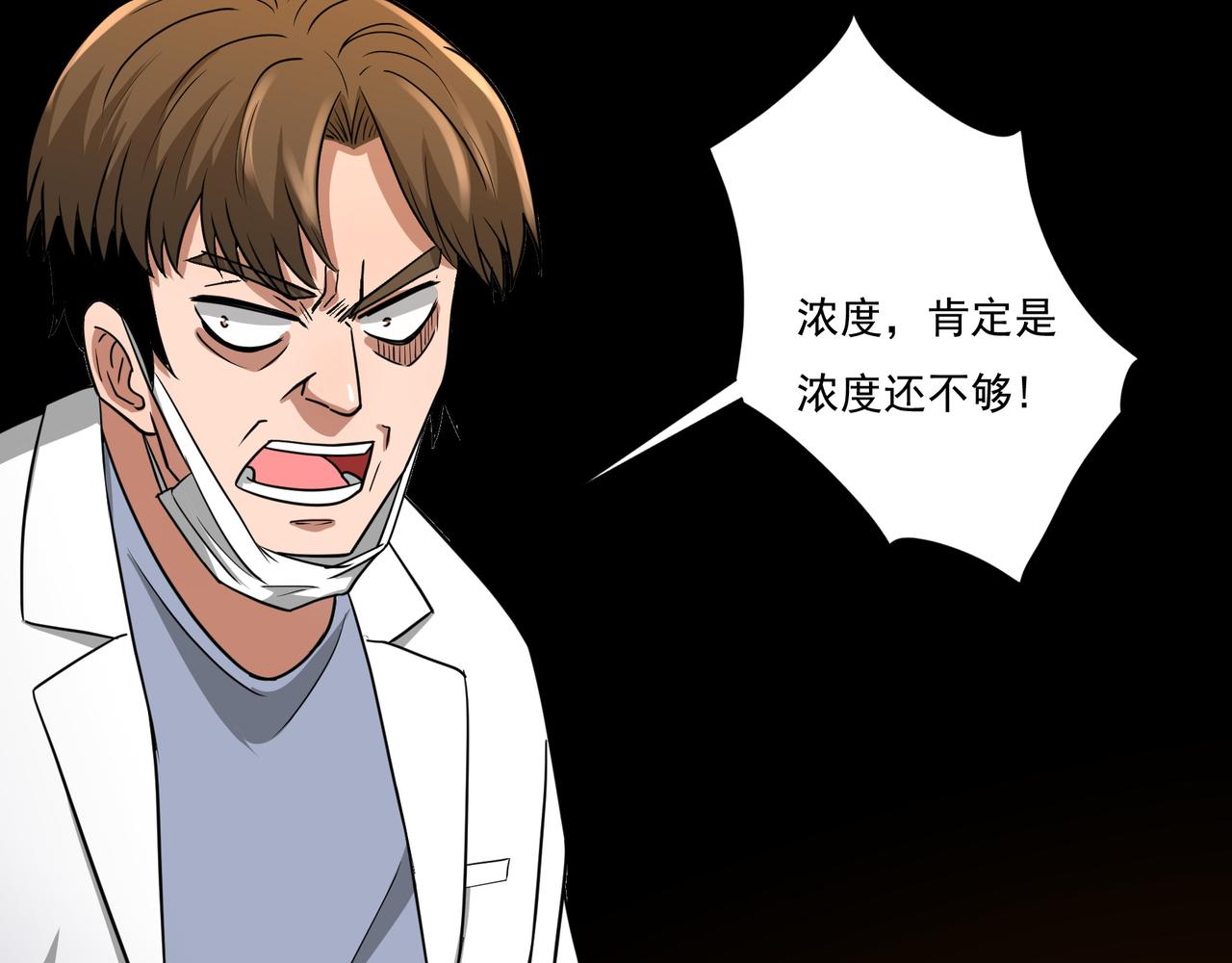 第15话 因祸得福70