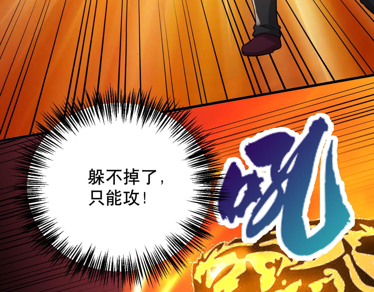 第26话 撤退！74