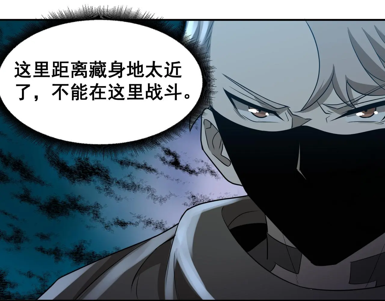 第28话 威胁15