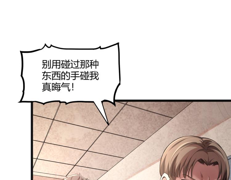 第1话 医院危机115