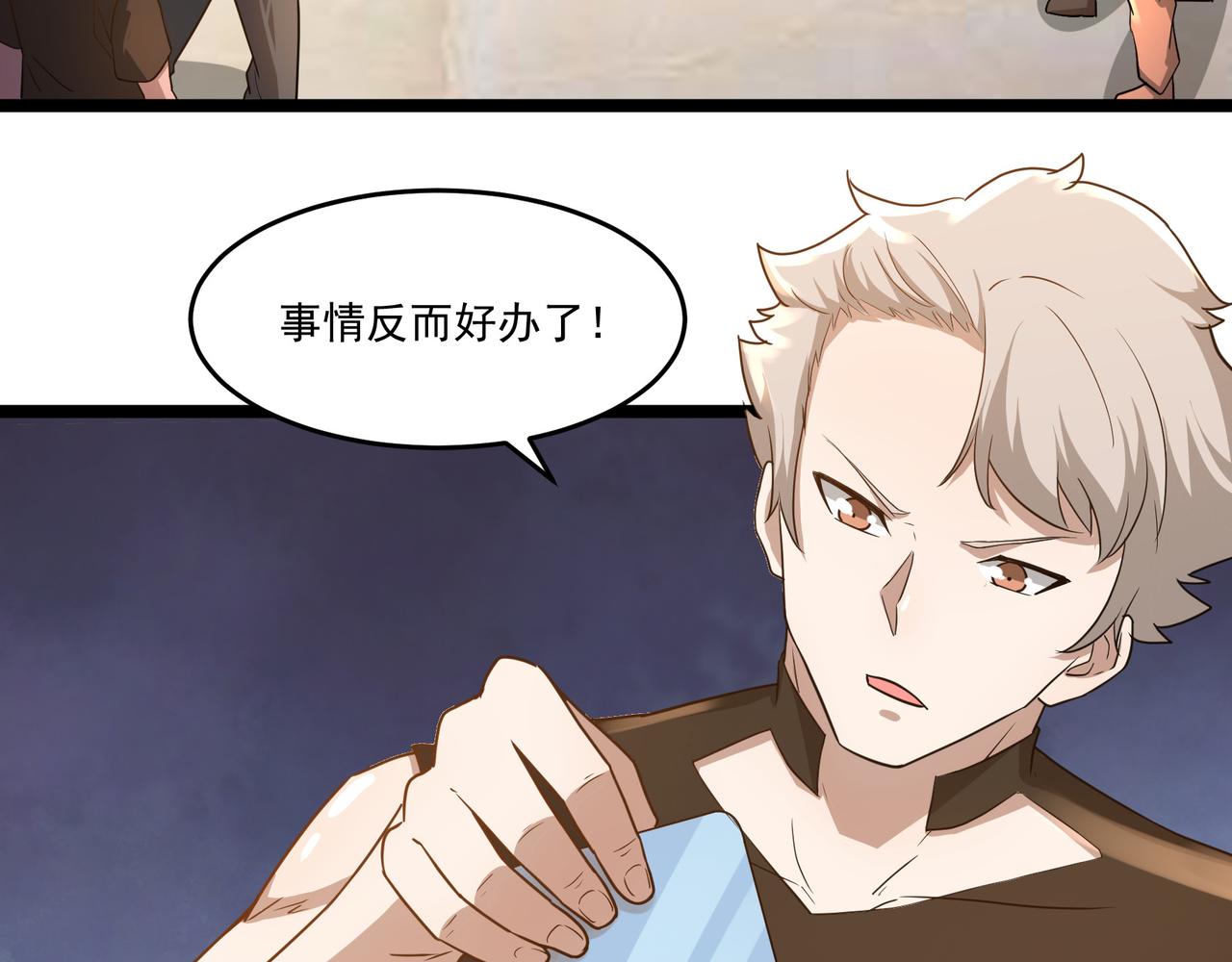 第9话 作弊101