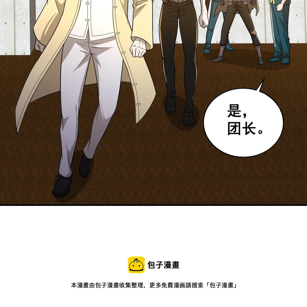 第30话 内斗8