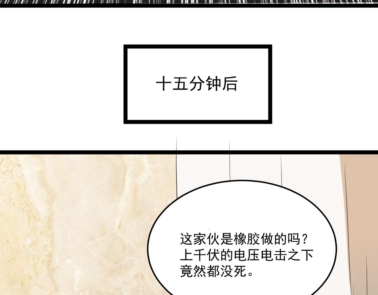 第14话 邪恶实验室97
