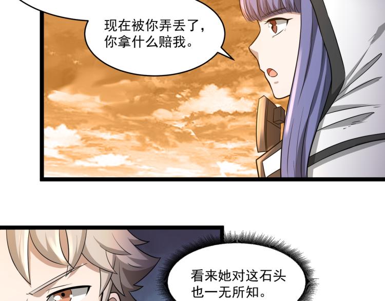 第3话 神秘系统106