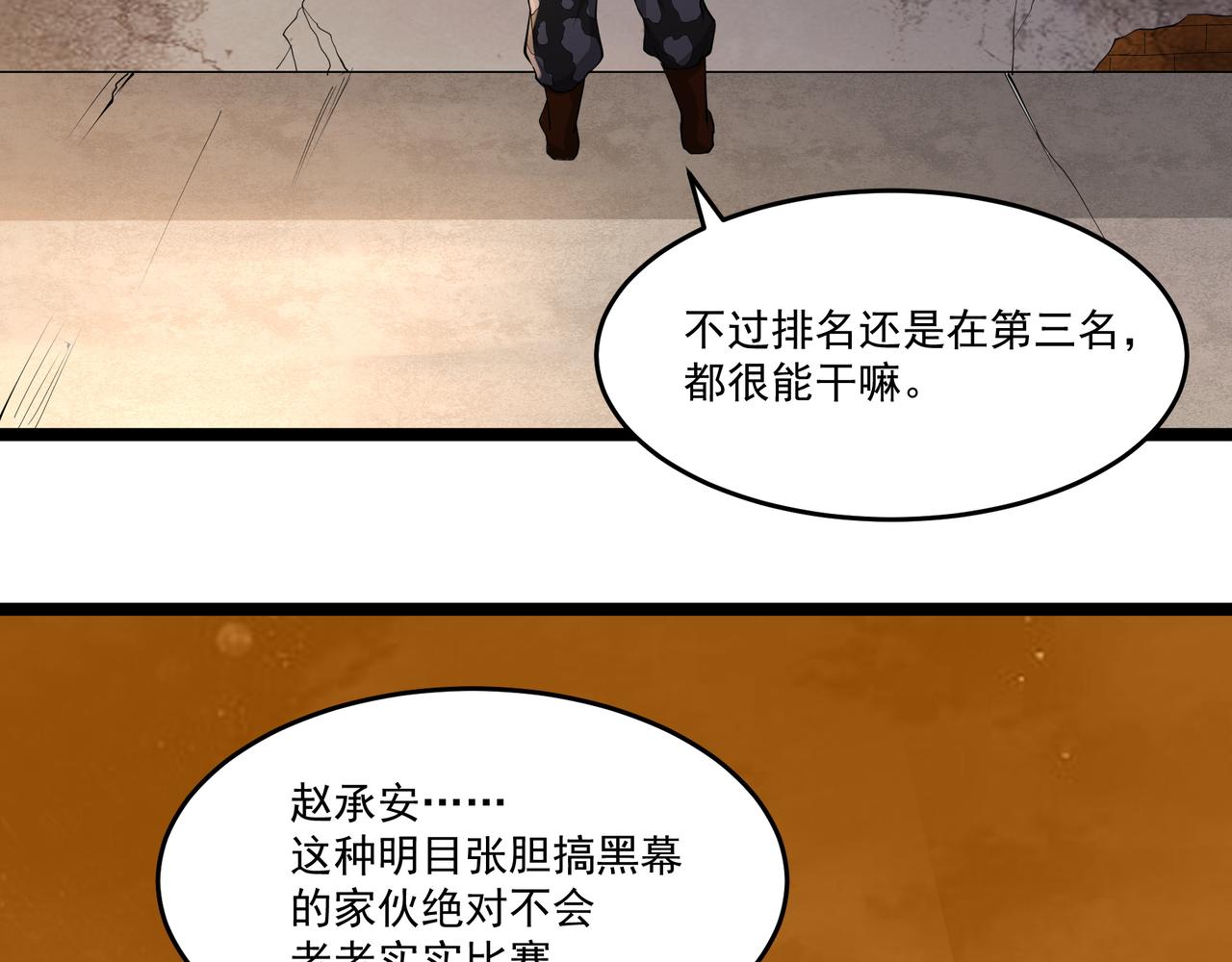 第10话 第三次考核129