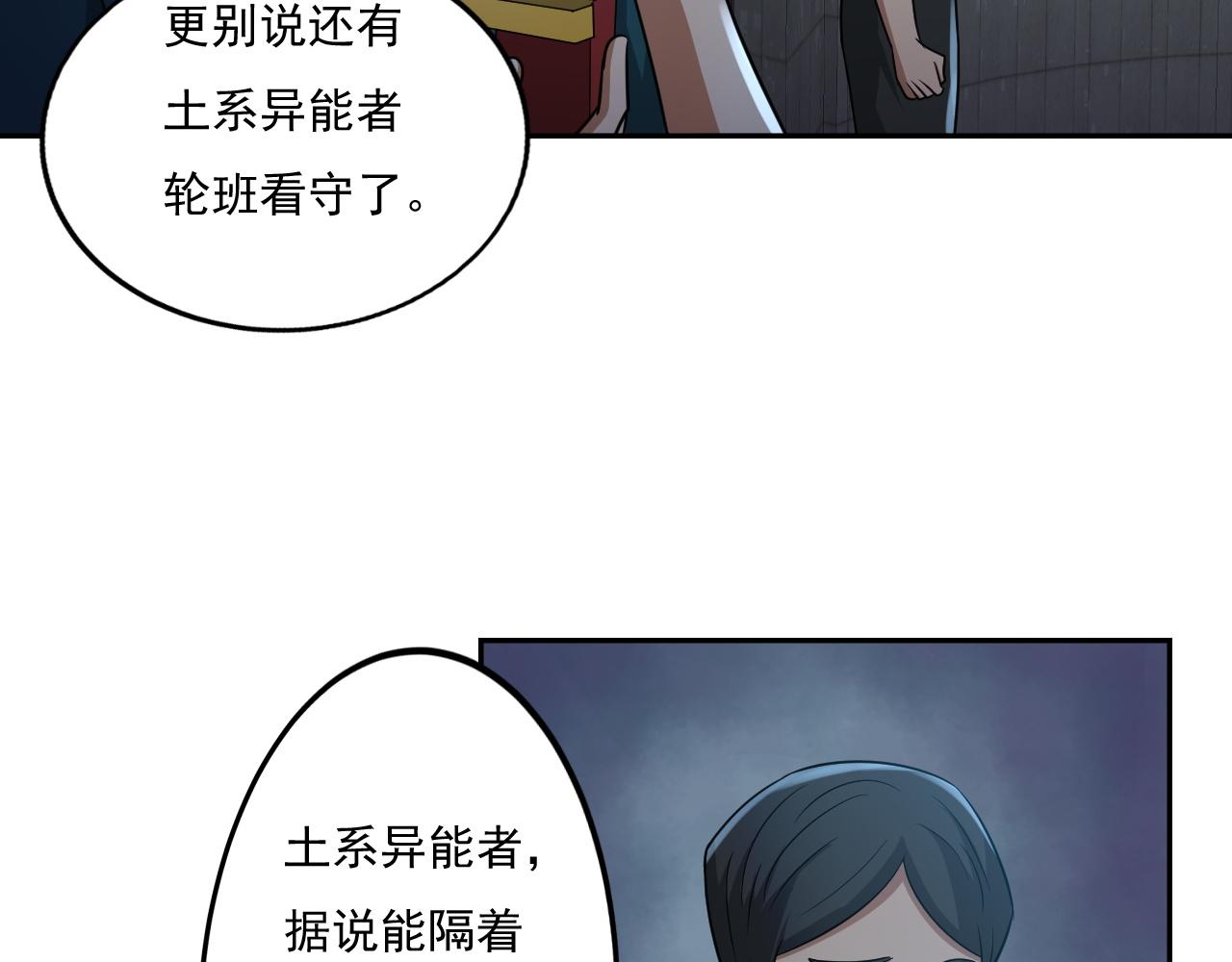 第24话 深入敌阵7
