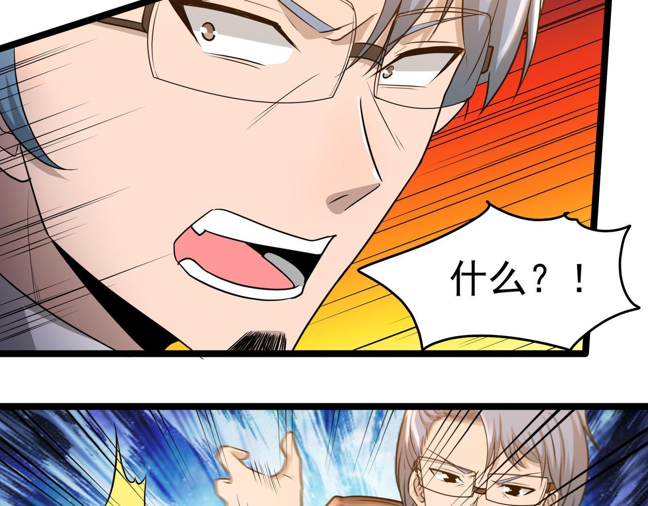 第25话 报仇！9