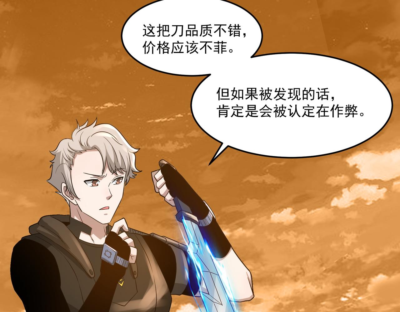 第11话 提升58