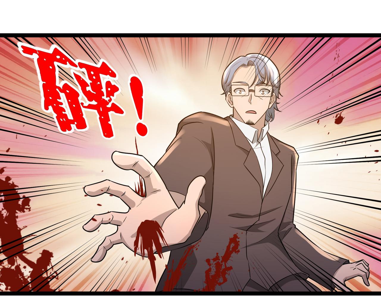 第25话 报仇！38