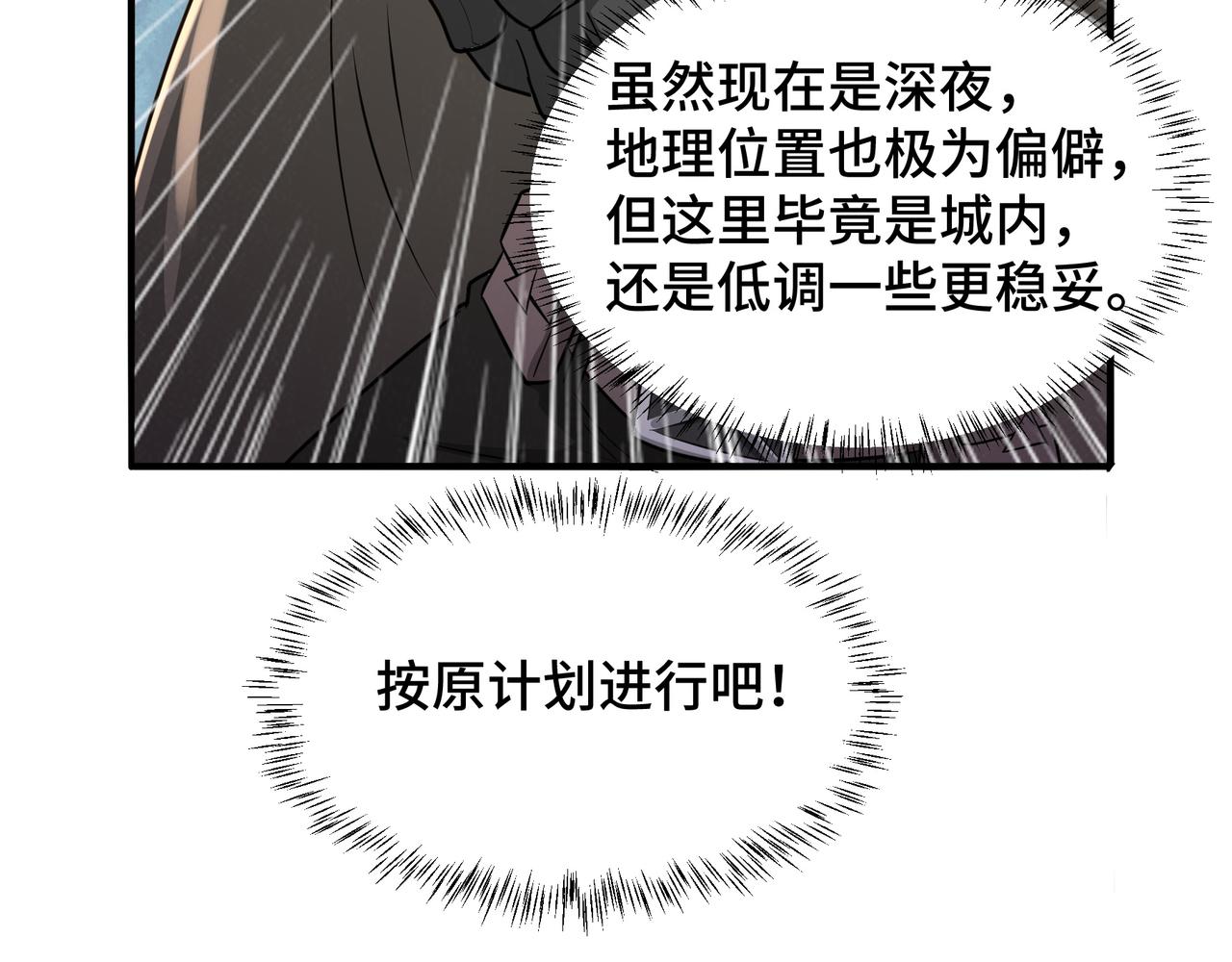 第19话 一波未平一波又起20