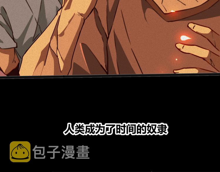 序章 生命倒计时开启！14