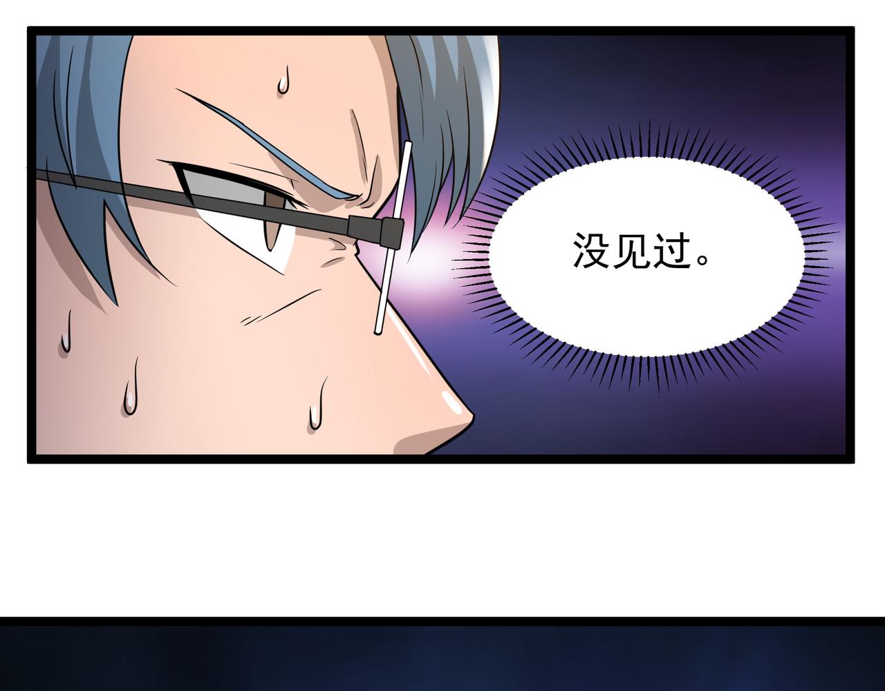 第25话 报仇！27