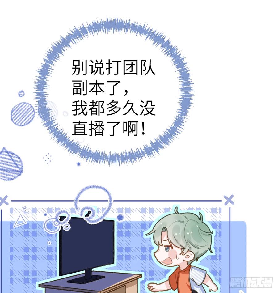 第74话  在线磕糖了家人们8