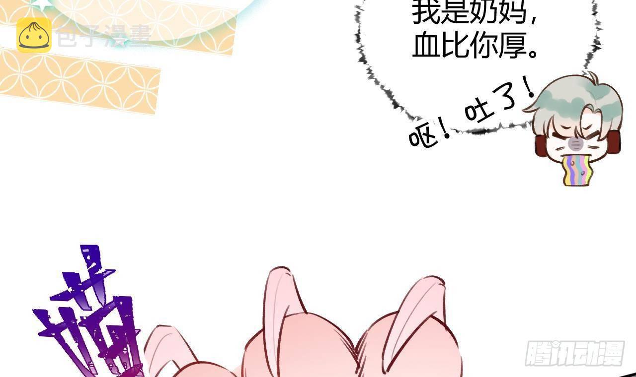 第9话 你这是在吃醋？59