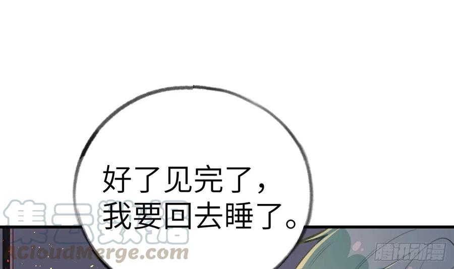 第80话  要不要再和我组CP？45