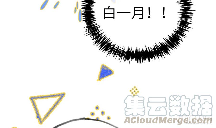 第80话  要不要再和我组CP？57