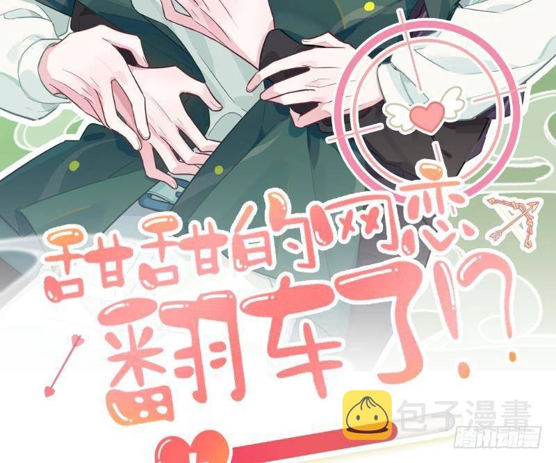 第9话 你这是在吃醋？1