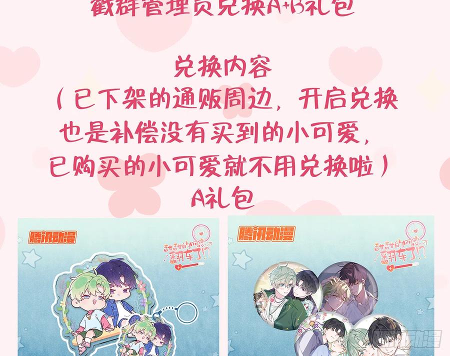 第86话  陆淮你行不行？77