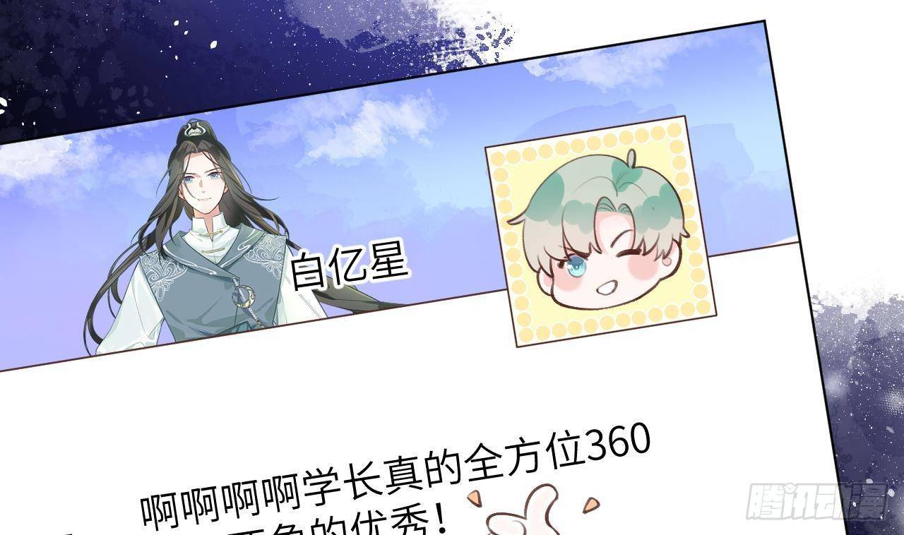 第13话 我是直男！！！28