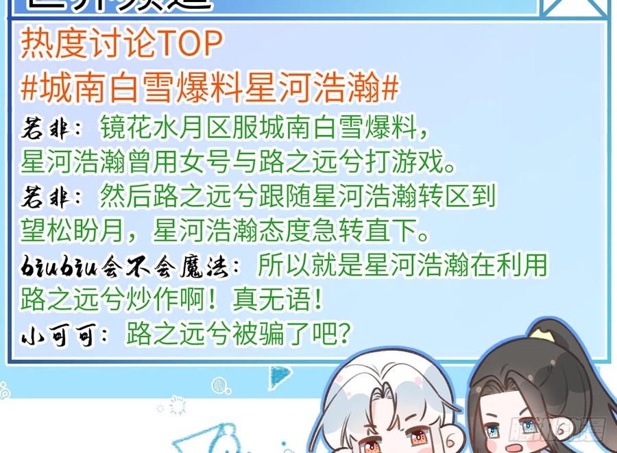第82话  秘密被揭发59
