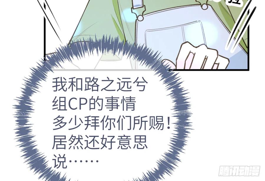 第77话  你绑CP了？49