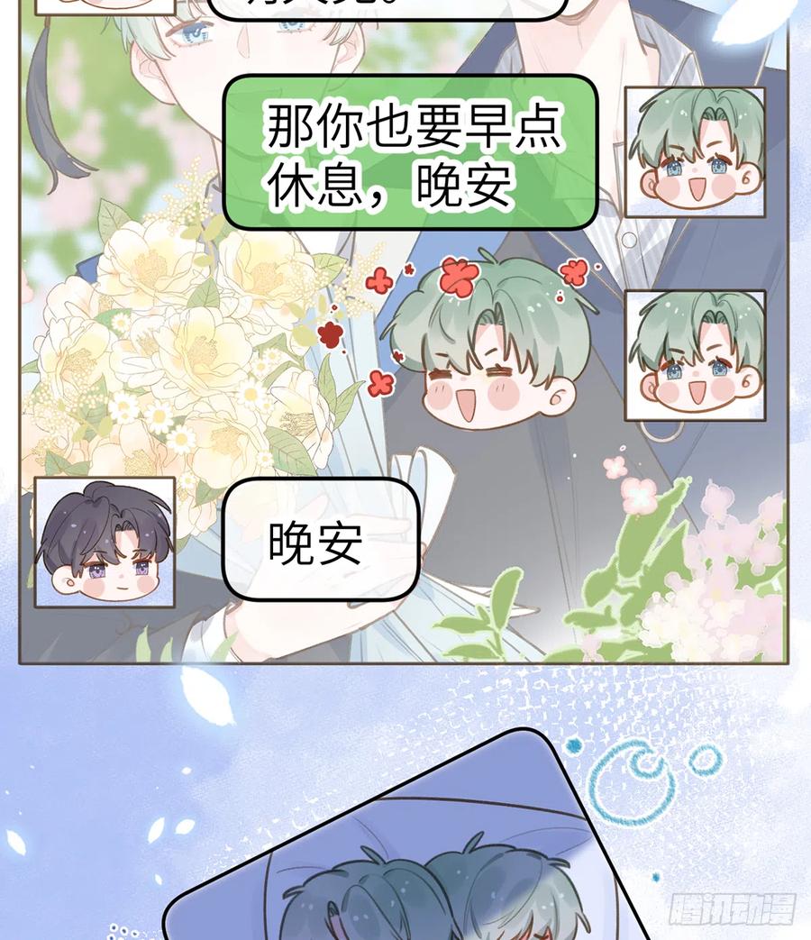 第74话  在线磕糖了家人们4