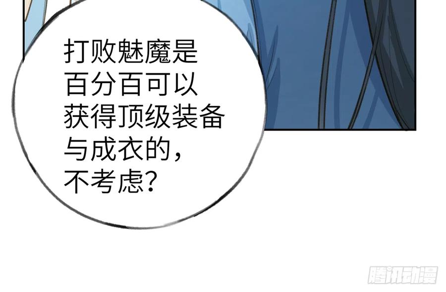 第75话  我有对象了！53