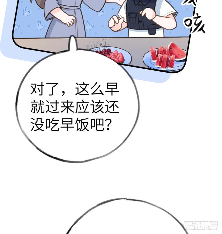 第79话  陆狗，你也有今天22