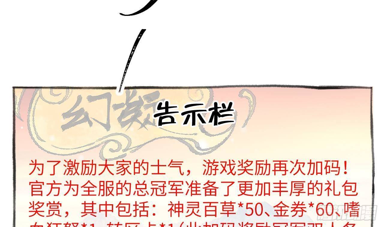 第27话比赛? OR 揩油!10