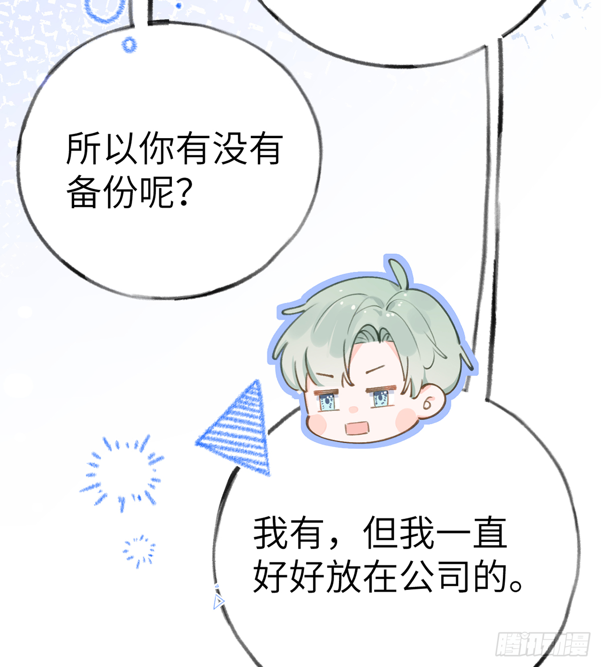 第66话  星星遇危机24