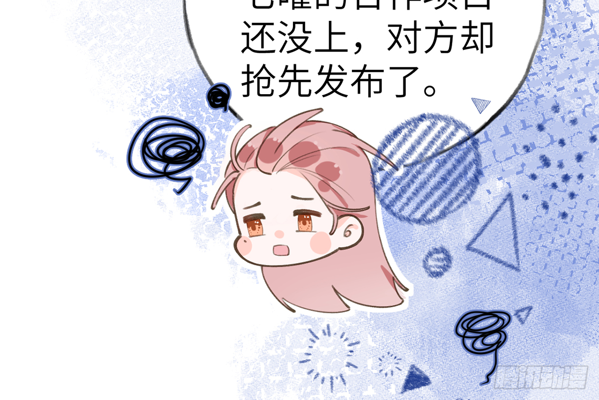 第66话  星星遇危机12
