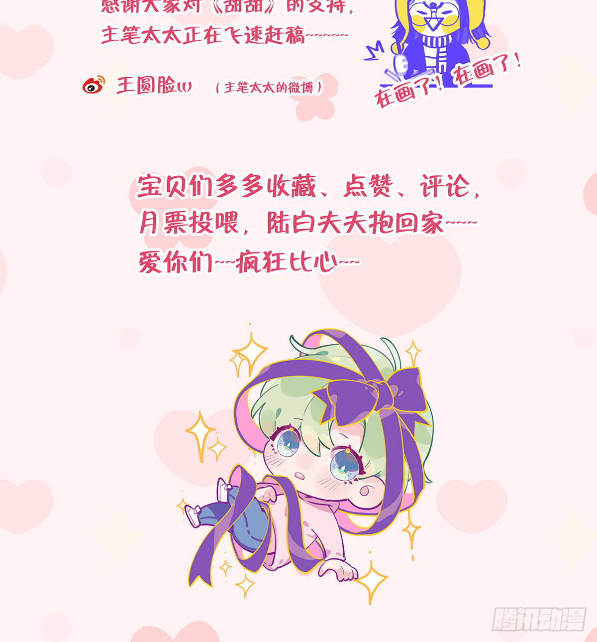 第66话  星星遇危机71
