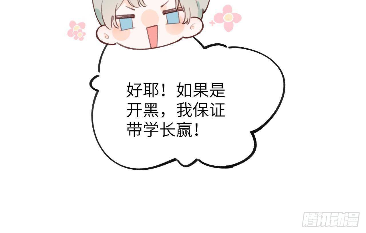 第22话 亲上了！！！49