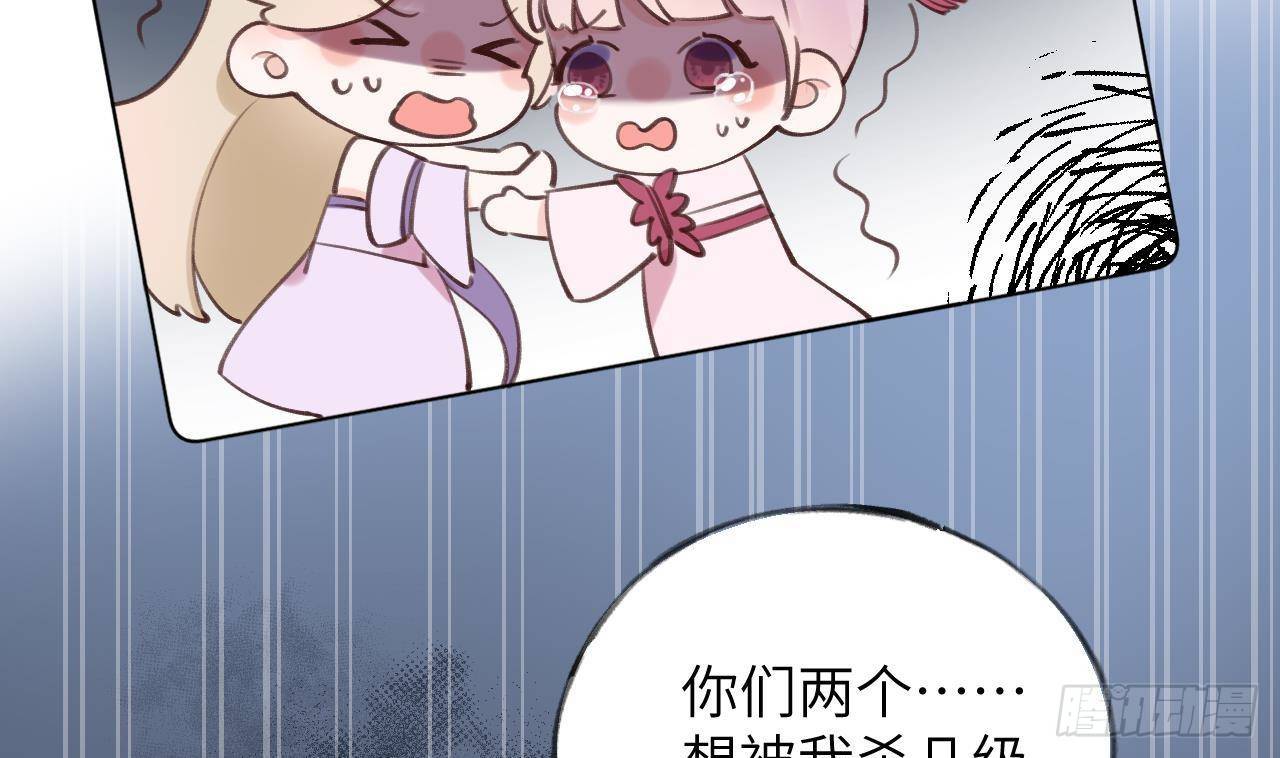 第15话 成亲？呸！渣男！63
