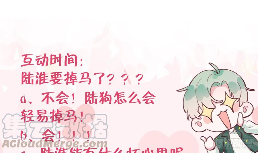 第76话  不网恋就不会翻车60