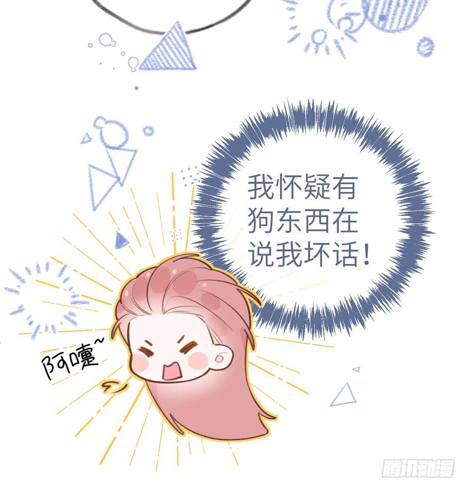 第77话  你绑CP了？41