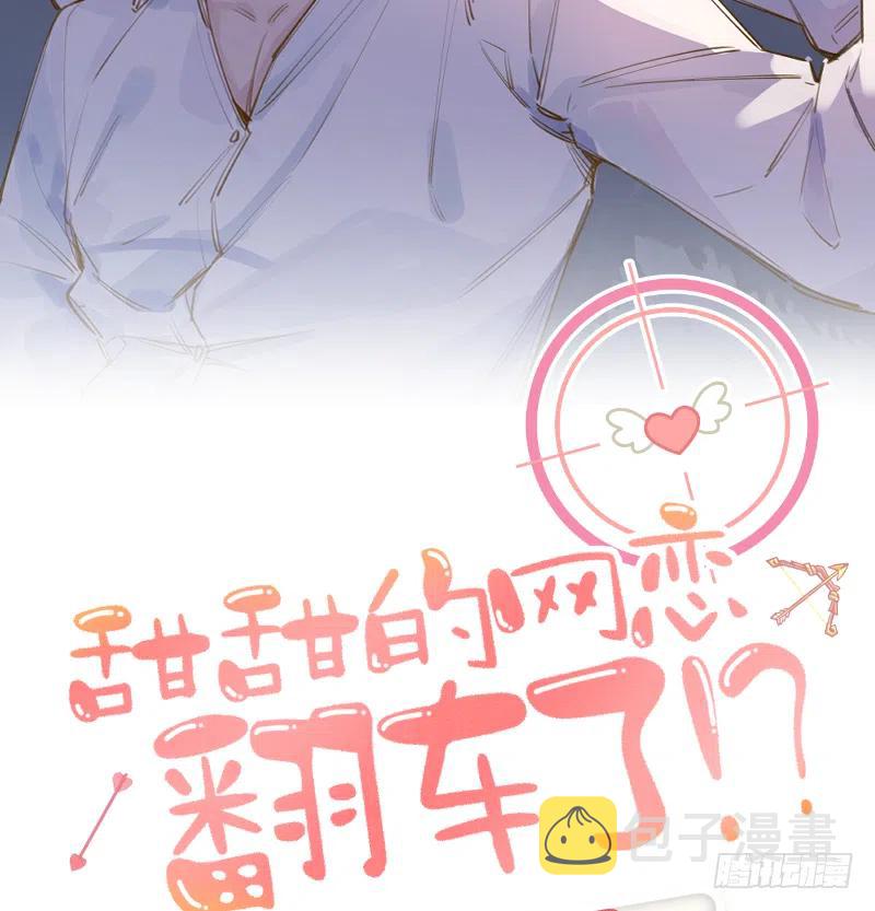 第73话  我爱你是我的勇气1