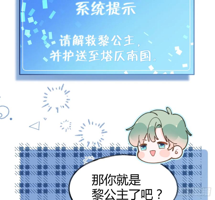 第87话  夫夫撒糖直播55