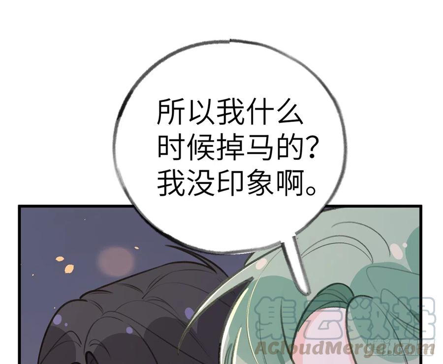 第80话  要不要再和我组CP？54
