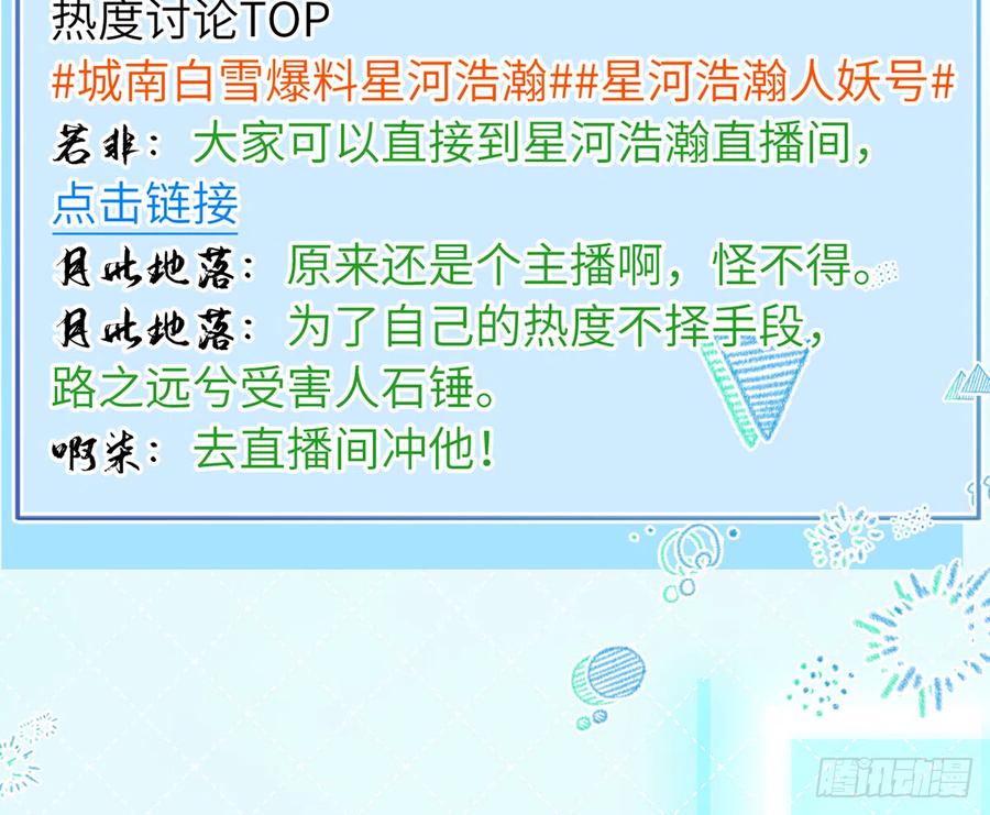 第83话  公开表白38
