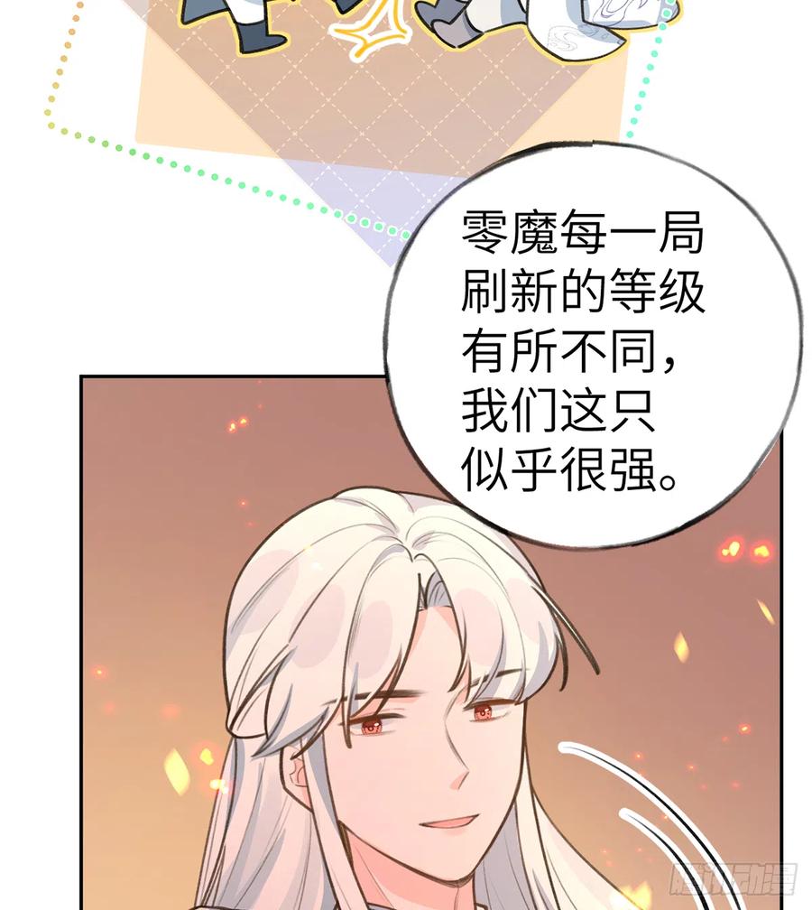 第76话  不网恋就不会翻车50