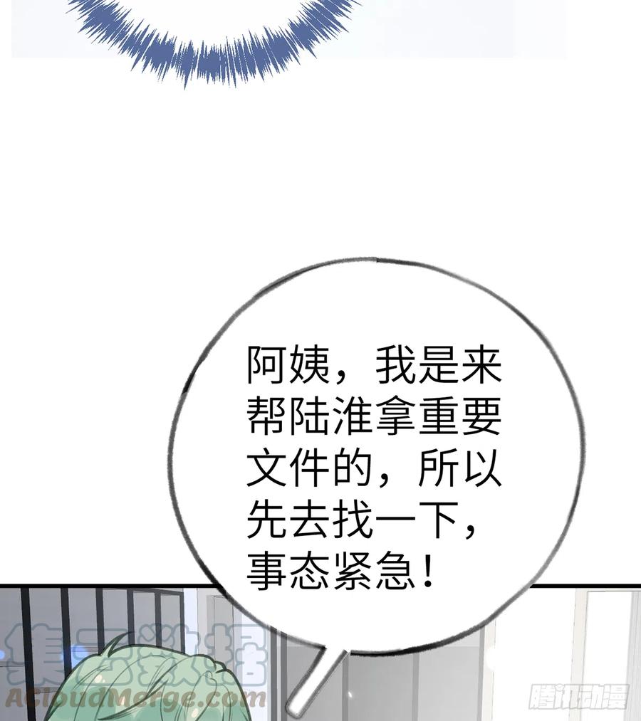 第79话  陆狗，你也有今天12