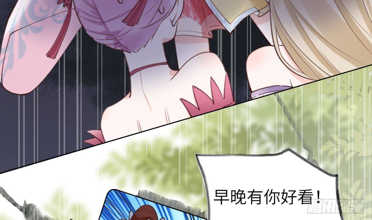 第15话 成亲？呸！渣男！66