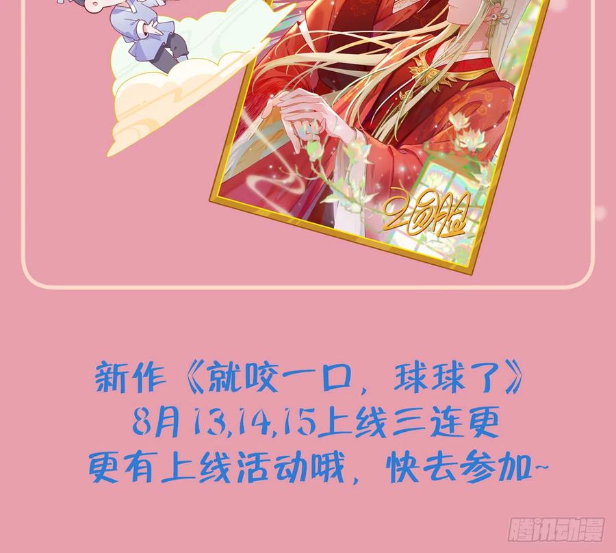 第78.5话  七夕特别篇56